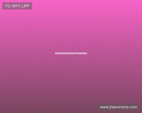 阿斯顿维拉官方宣布埃利奥特新赛季将穿9号球衣开启新篇章