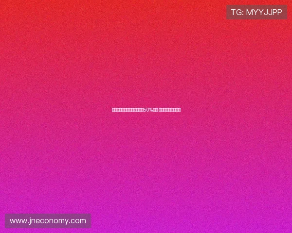 曼联将从格林伍德转会中获得50%分成 若其离队可带来收入