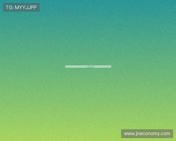 杨瀚森父母透露儿子一直梦想征战NBA 希望亲眼见证这一梦想成真