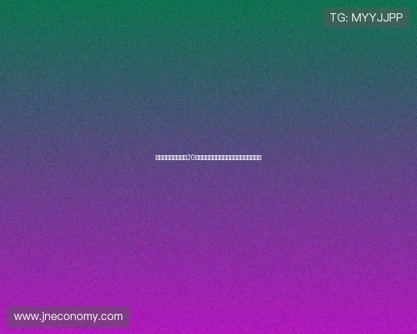 利物浦与毕包比赛第20分钟全场致敬若塔球员观众齐鼓掌表达敬意